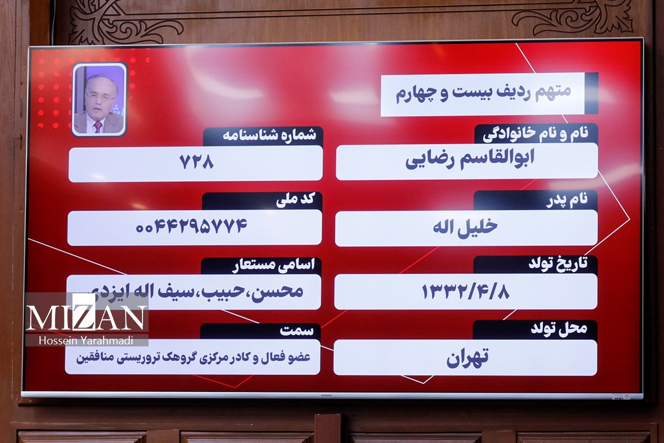 بازخوانی کارنامه جنایت منافقین؛ از جلسات مشاوره با ژنرال حبوش تا حمله خمپاره‌ای به مجتمع مسکونی نور