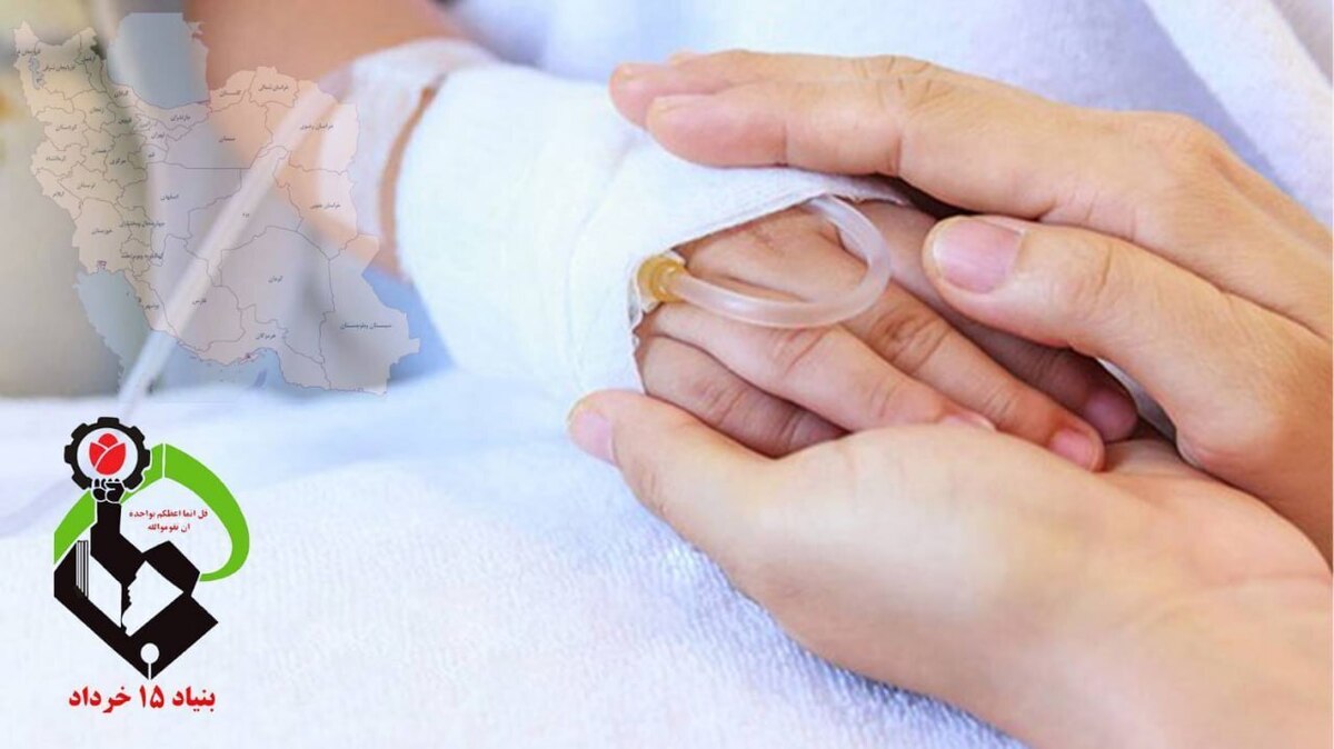 پرداخت ۱۸ هزار کمک‌ هزینه درمان سرطان و بیماری‌های سخت‌درمان