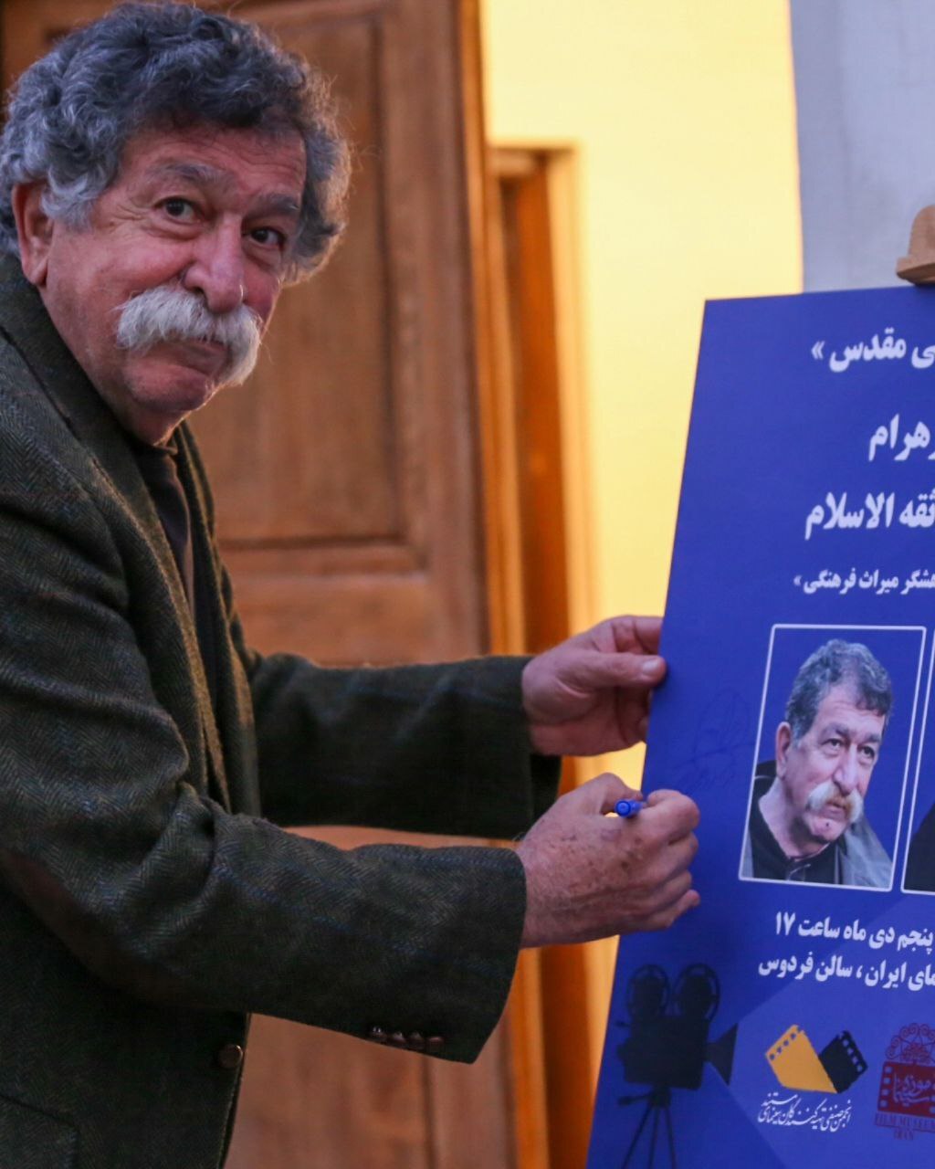 «عروسی مقدس» یک مستند مردم نگار است/ فیلم مستند به مثابه اشیا تاریخی