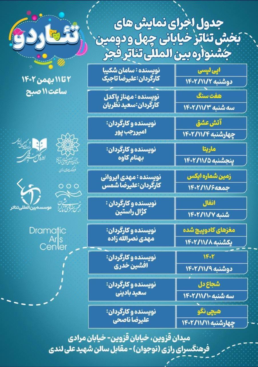اهدای تندیس شهید علی لندی در جشنواره بینالمللی تئاتر فجر اهدای تندیس شهید علی لندی در جشنواره بینالمللی تئاتر فجر