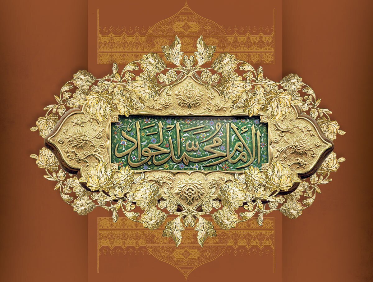 ویژگی‌های اخلاقی امام جواد(ع) زمینه‌ساز ارادت جامعه به اسلام/ تربیت شاگرد زمینه توسعه اسلام ناب محمدی را فراهم کرد