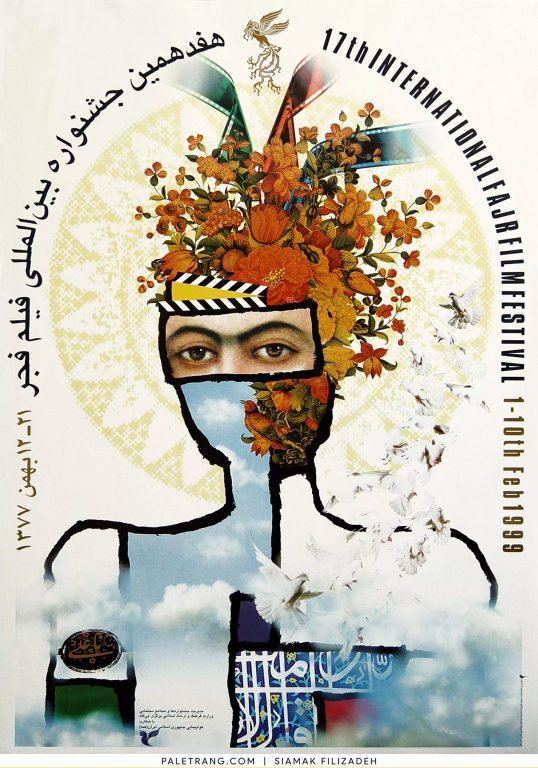 پوستر پرحاشیه