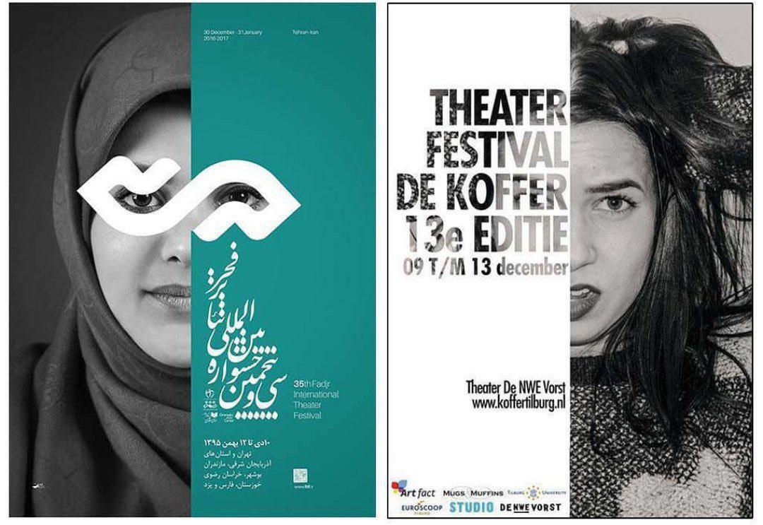 پوستر پرحاشیه