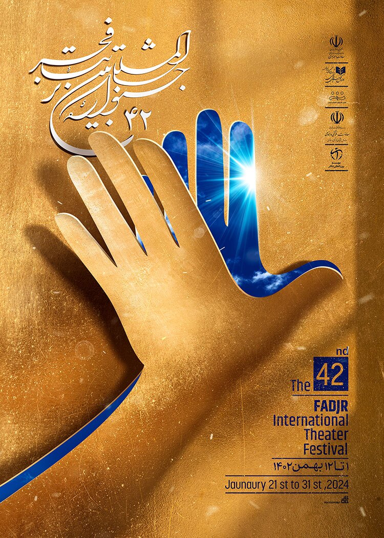 پوستر پرحاشیه