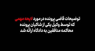 ماجرای طراحی ترور آیت‌الله بهشتی قبل از پیروزی انقلاب چه بوده است؟!