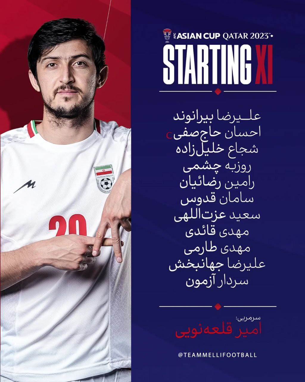 جام ملت‌های آسیا| اعلام ترکیب تیم ملی ایران برای دیدار مقابل سوریه