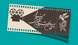 اینفوگرافیک | برنامه نمایش فیلم‌های چهل‌ودومین جشنواره بین‌المللی فیلم فجر