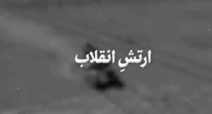 نماهنگ 