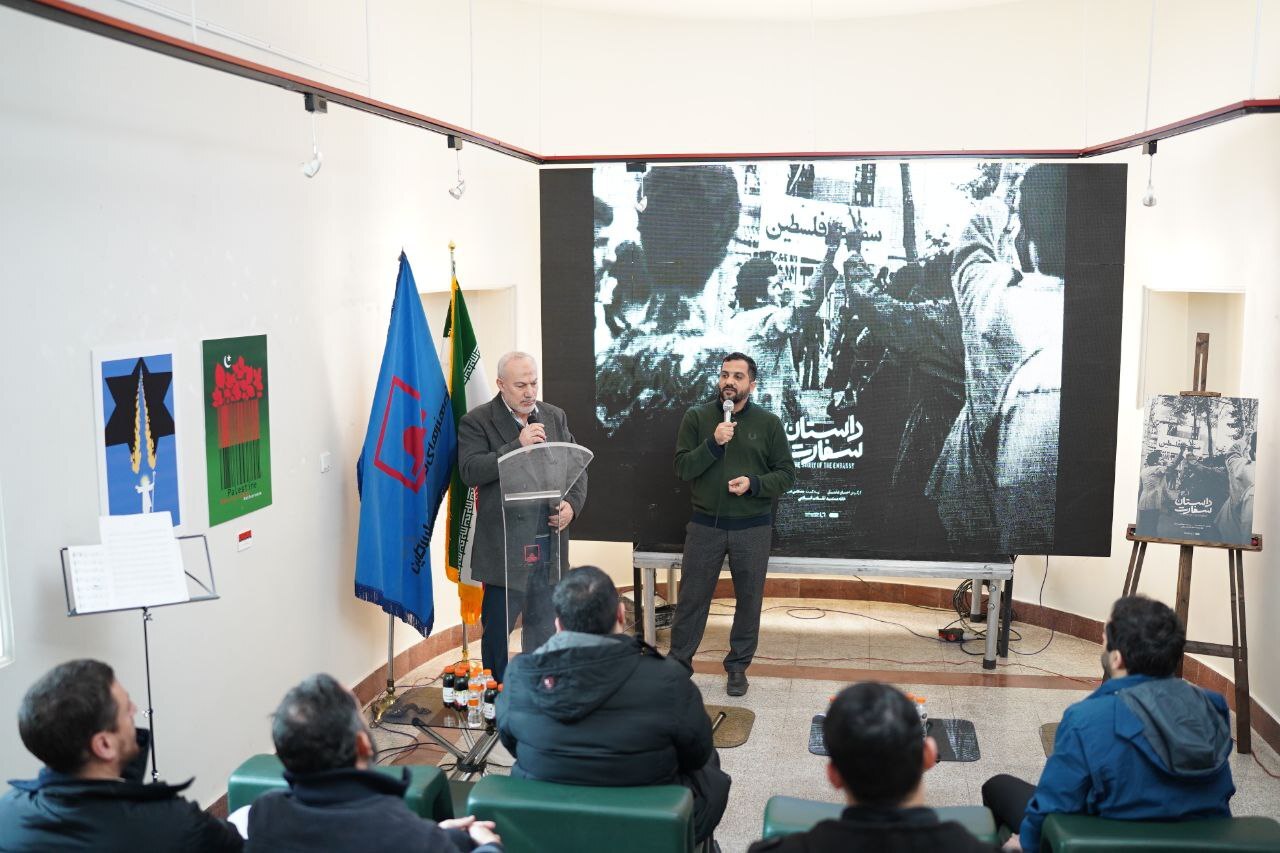 «داستان سفارت» اولین اثر از مجموعه تولیدات خانه مستند با موضوع فلسطین «داستان سفارت» اولین اثر از مجموعه تولیدات خانه مستند با موضوع فلسطین