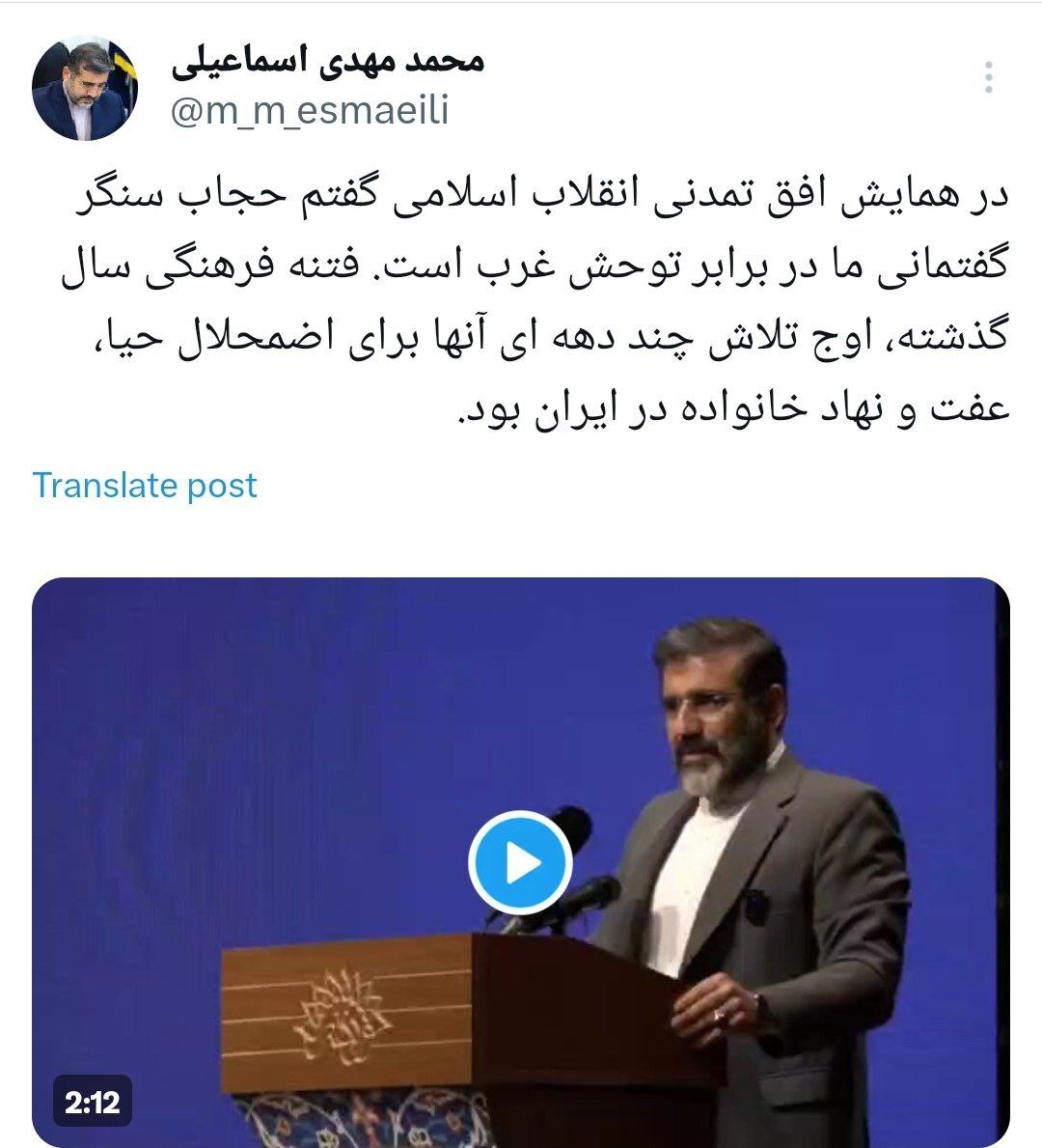 وزیر فرهنگ: حجاب سنگر گفتمانی ما در برابر توحش غرب است