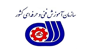 قانون نظام جامع آموزش و تربیت فنی، حرفه‌ای و مهارتی + اصلاحات و الحاقات