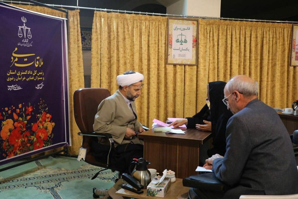 مسئولان قضایی دادگستری استان خراسان رضوی به درخواستهای حقوقی و قضایی ۱۵۰ نفر رسیدگی کردند مسئولان قضایی دادگستری استان خراسان رضوی به درخواستهای حقوقی و قضایی ۱۵۰ نفر رسیدگی کردند