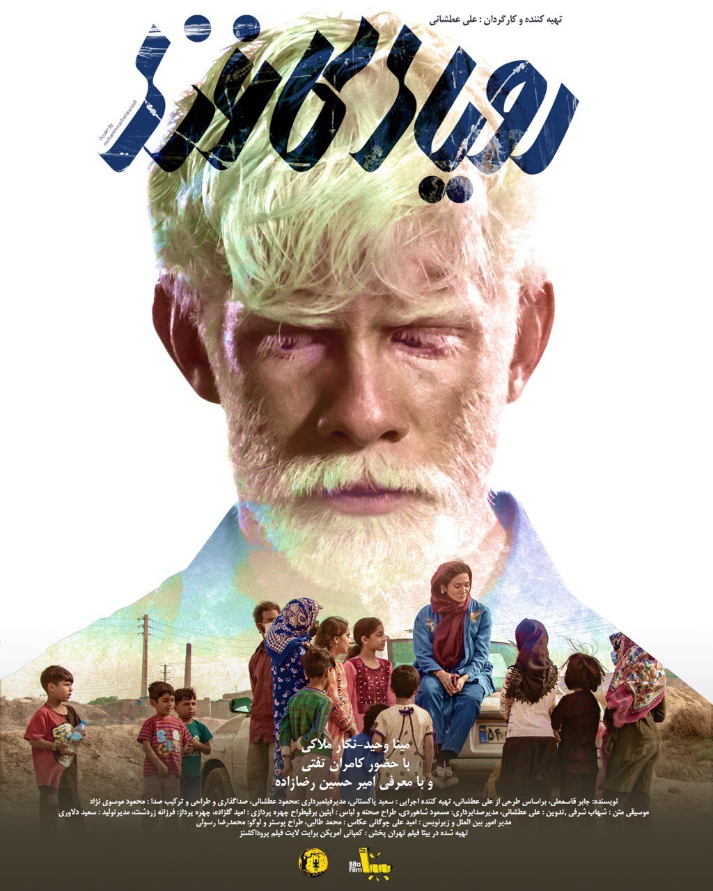 «رویای کاغذی» از چهارشنبه روی پرده سینما‌ها می‌رود