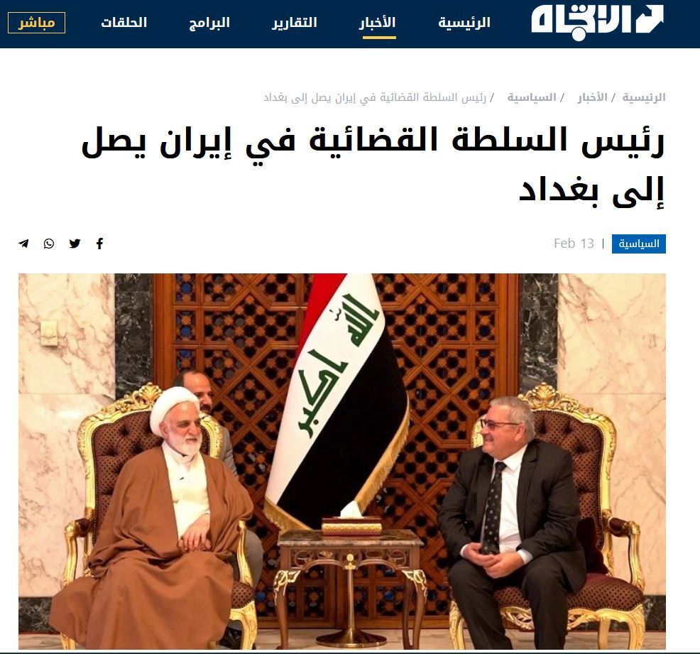 بازتاب سفر رئیس قوه قضاییه به عراق