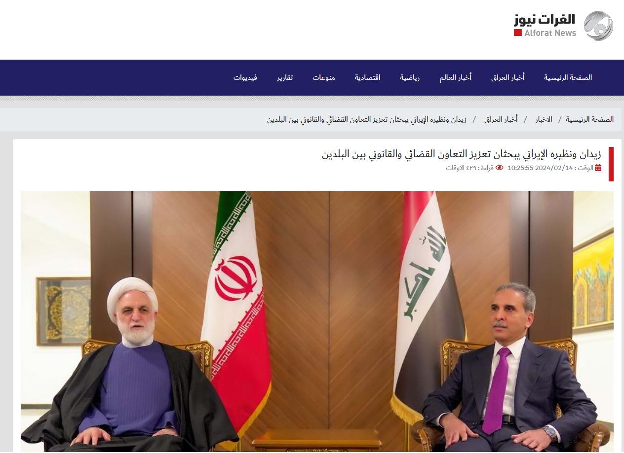 بازتاب سفر رئیس قوه قضاییه به عراق