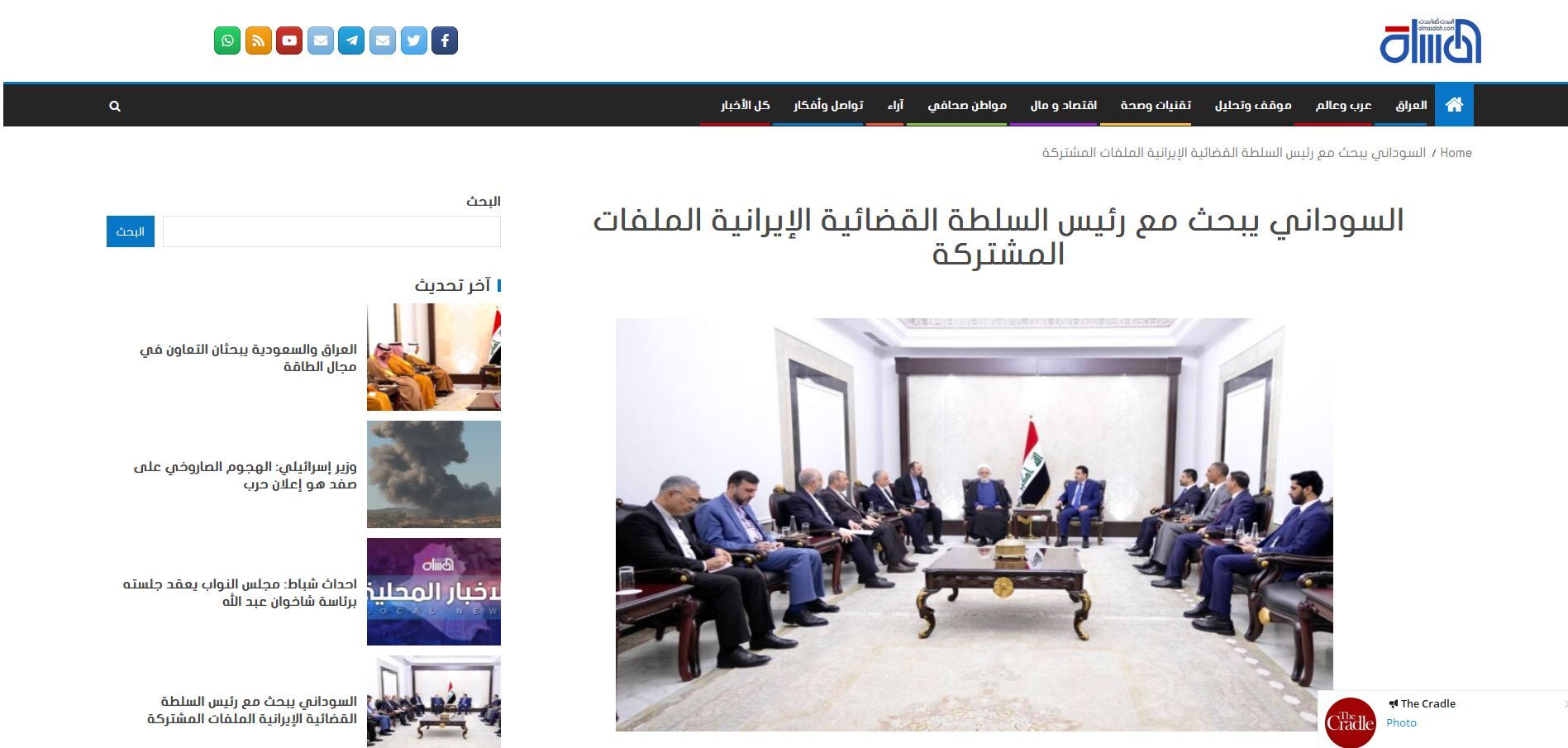 بازتاب سفر رئیس قوه قضاییه به عراق