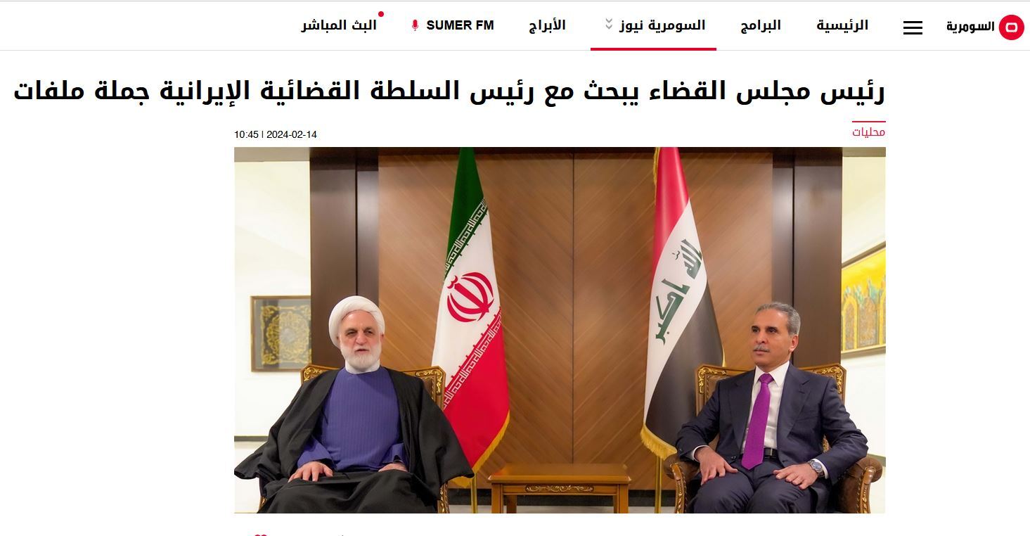 بازتاب سفر رئیس قوه قضاییه به عراق