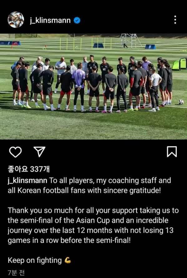 کلینزمن از تیم ملی فوتبال کره‌جنوبی اخراج شد