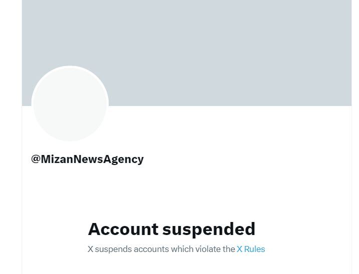 شبکه اجتماعی ایکس بدون هیچ اخطاری حساب کاربری خبرگزاری میزان را برای همیشه مسدود کرد