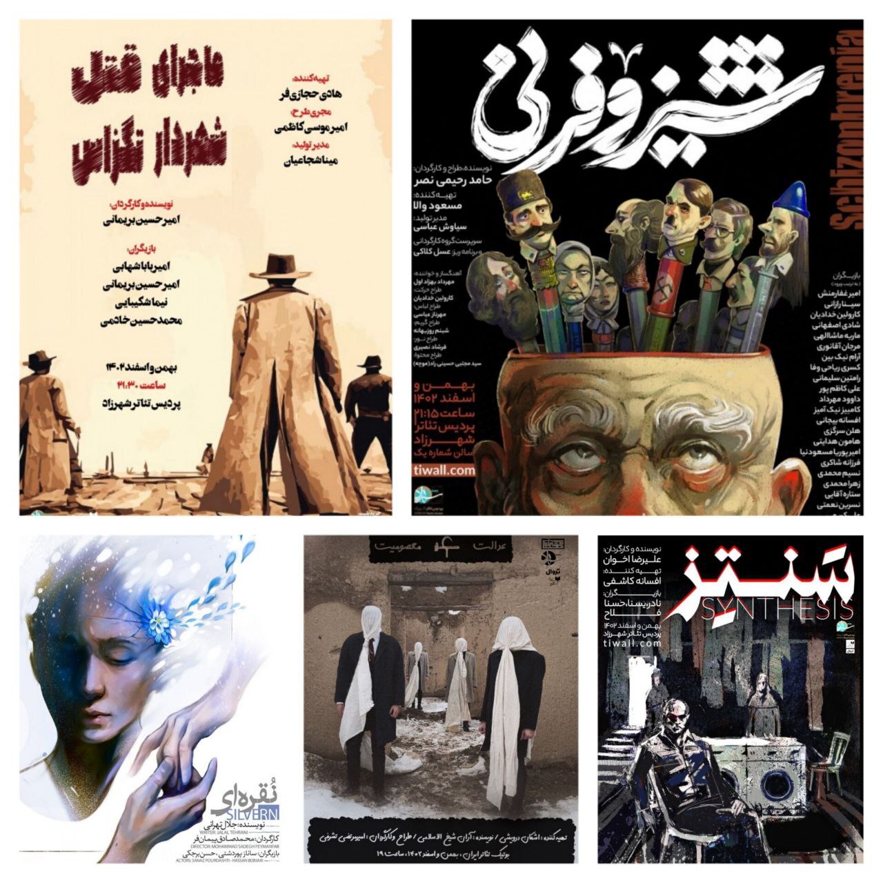 اسفند پرنمایش تئاتر شهرزاد؛ «شیزوفرنی» رکوردشکنی کرد اسفند پرنمایش تئاتر شهرزاد؛ «شیزوفرنی» رکوردشکنی کرد