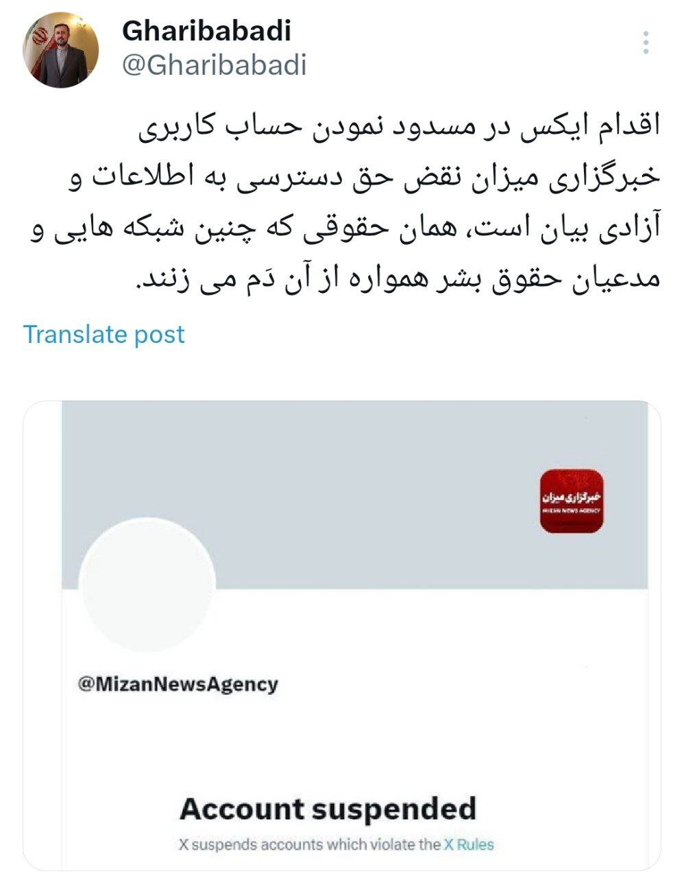 غریب‌آبادی: مسدود نمودن حساب کاربری خبرگزاری میزان نقض آزادی بیان است