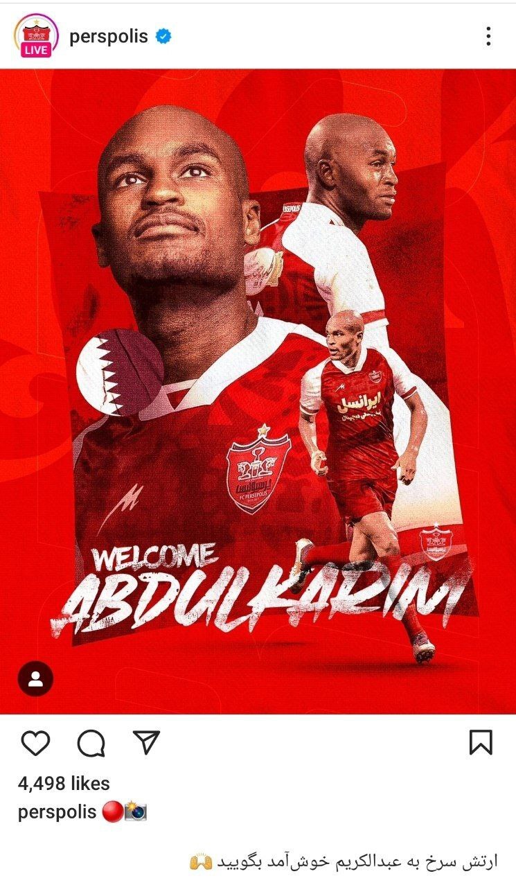 مدافع قطری رسماً به پرسپولیس پیوست