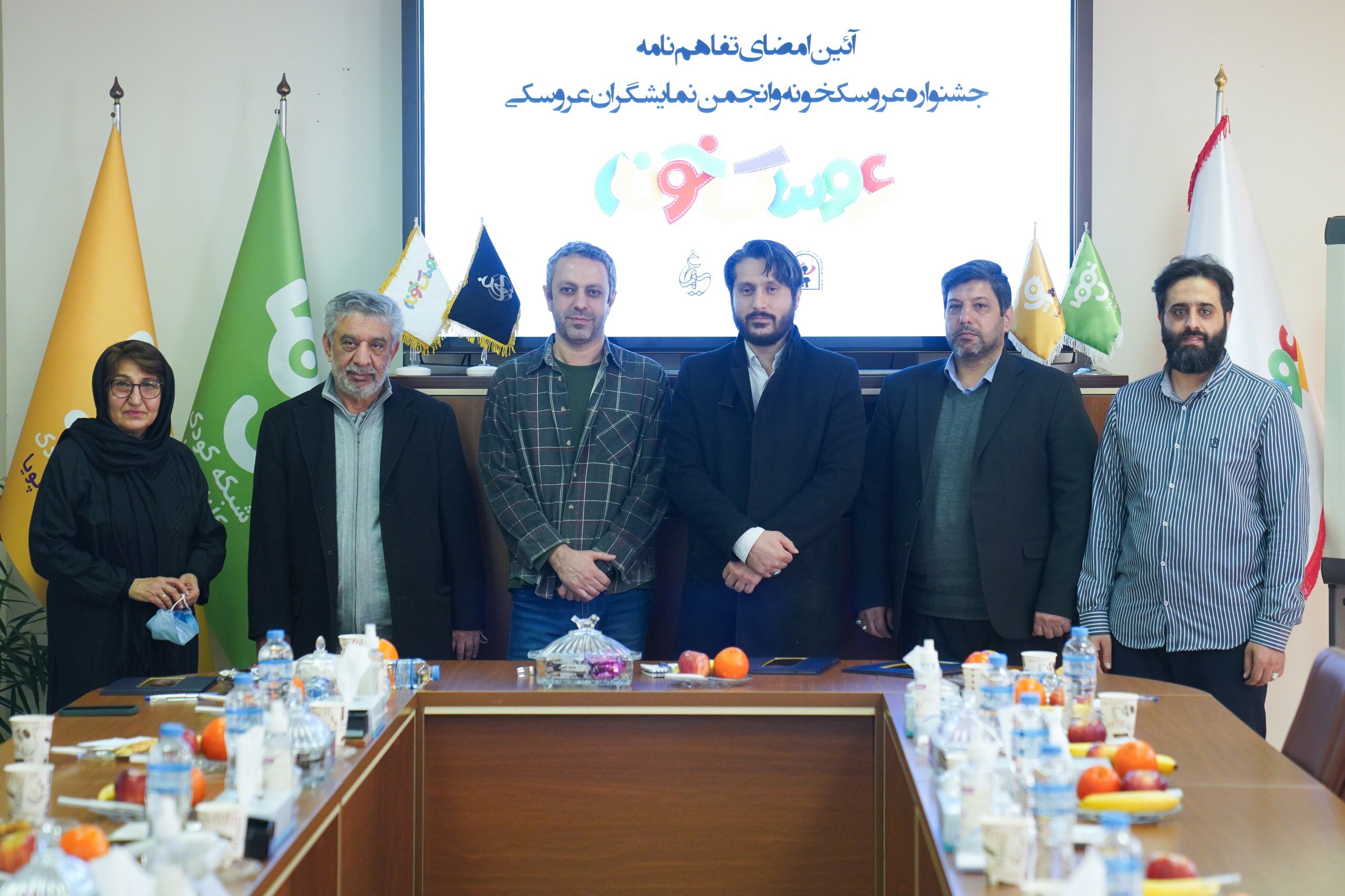 تفاهم‌نامه همکاری میان جشنواره نمایش عروسکی تلویزیونی کودک و انجمن نمایشگران عروسکی امضا شد