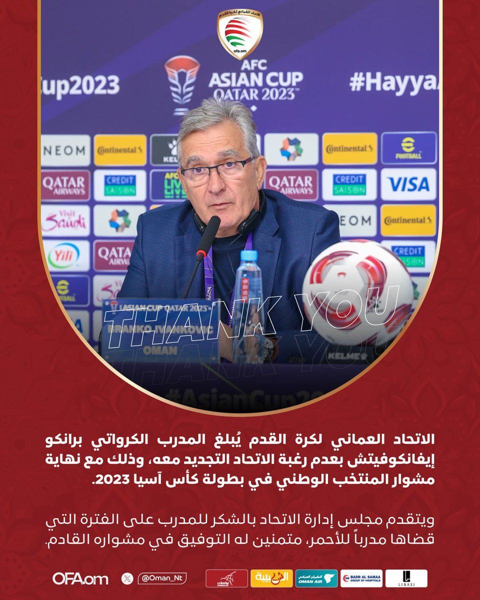 پایان کار برانکو در تیم ملی عمان