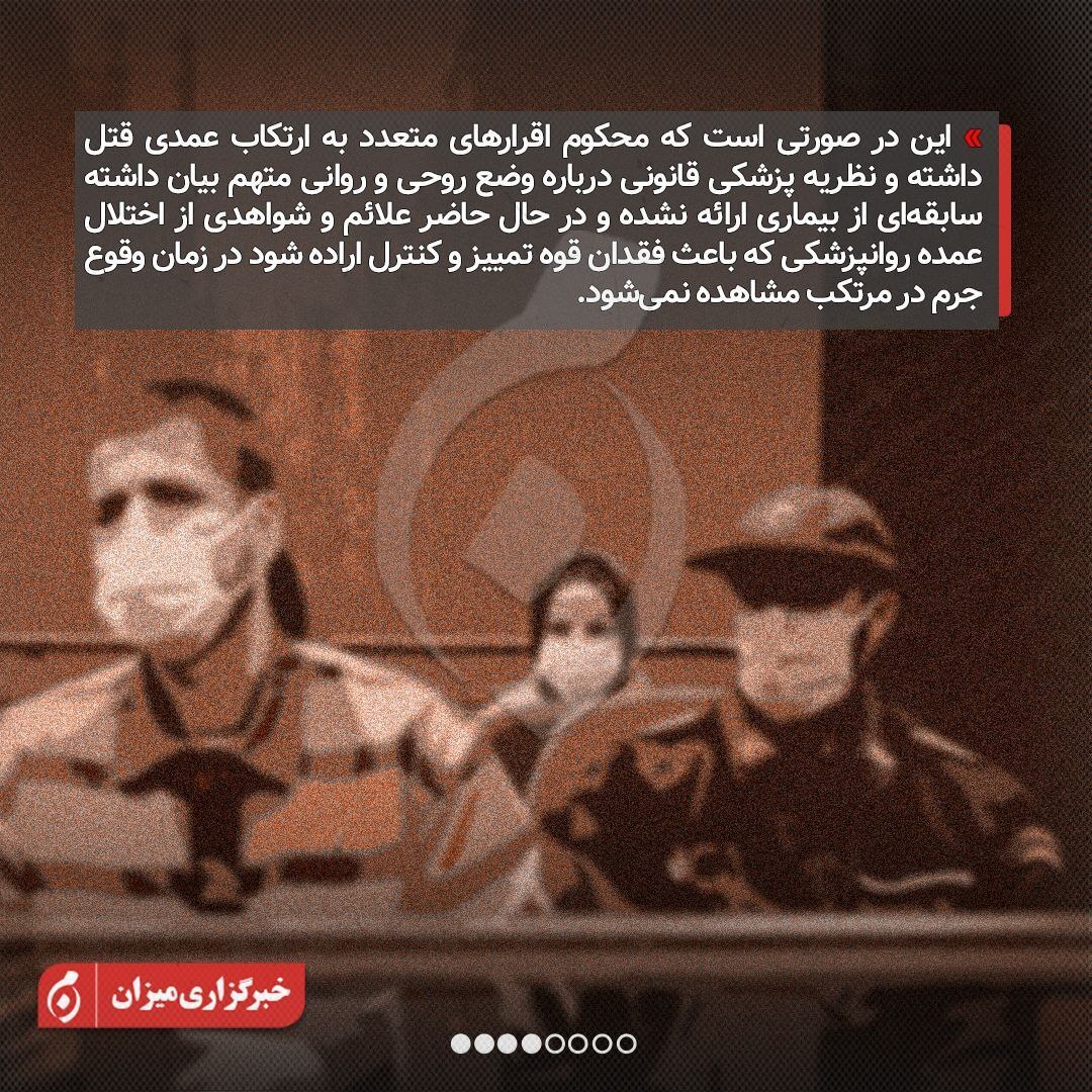 اینفوگرافیک | دلایل رد درخواست اعاده دادرسی در پرونده محمد قبادلو