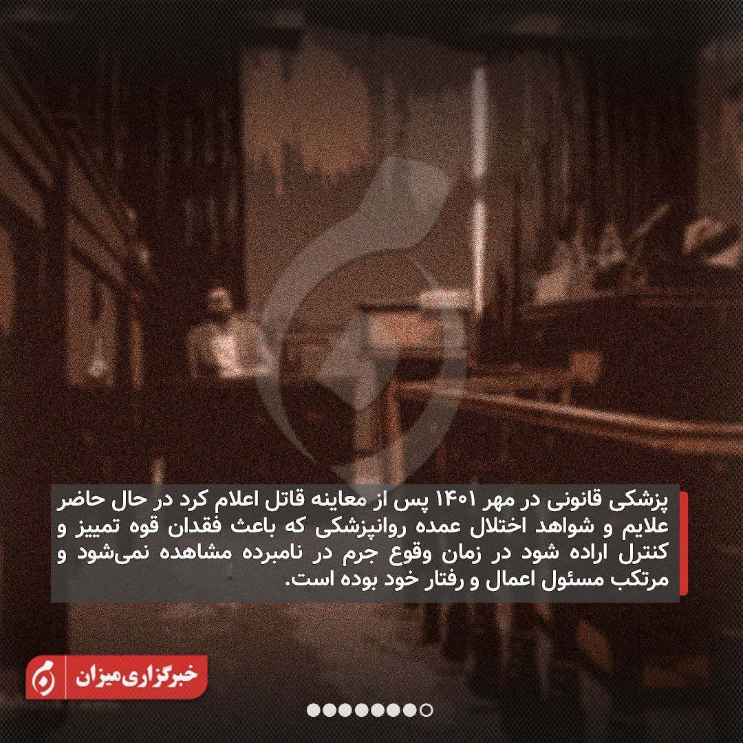 اینفوگرافیک | دلایل رد درخواست اعاده دادرسی در پرونده محمد قبادلو