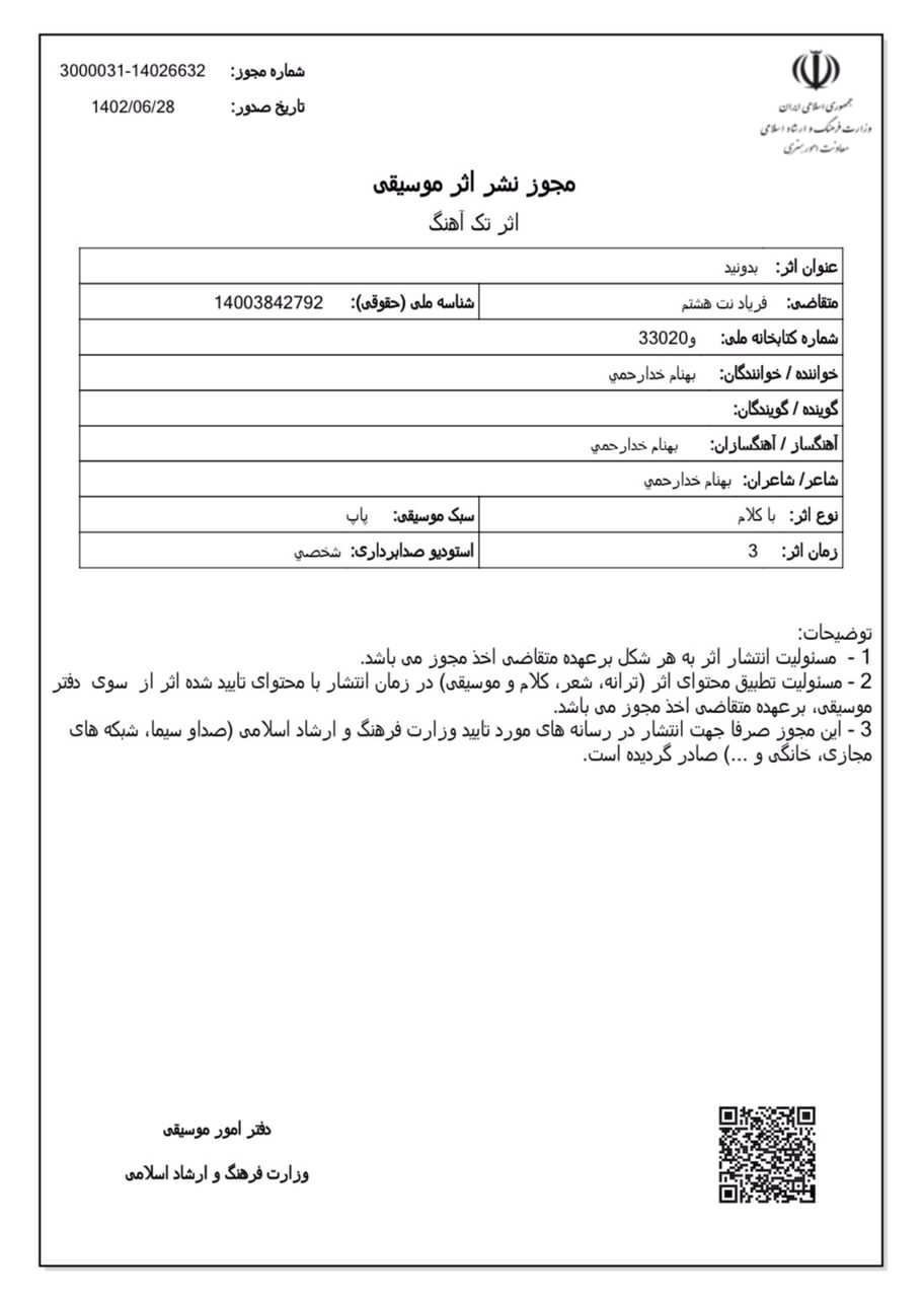 «صدای سخن عشق» مجتبی صفارهرندی منتشر شد «صدای سخن عشق» مجتبی صفارهرندی منتشر شد