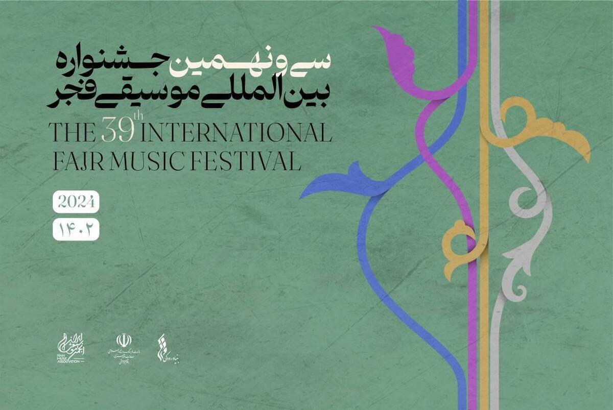 درخواست حدود ۱۰۰ رسانه برای پوشش جشنواره موسیقی فجر