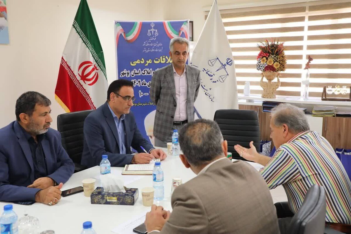 پایان اختلاف ملکی ۲ شاکی در دیدار مردمی مدیر کل ثبت اسناد و املاک استان بوشهر