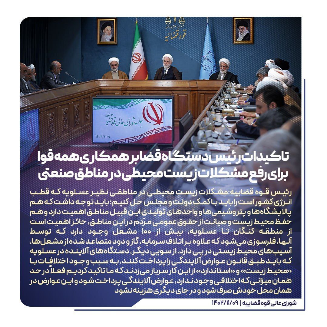 مهم‌ترین اظهارات رئیس عدلیه در شورای عالی قوه قضاییه| ۱۴۰۲/۱۱/۹