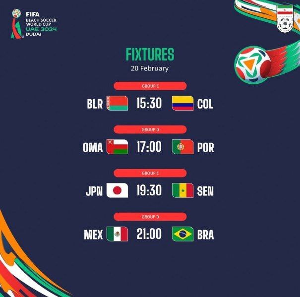 جام جهانی فوتبال ساحلی| برنامه زمانبندی بازی‌های امروز