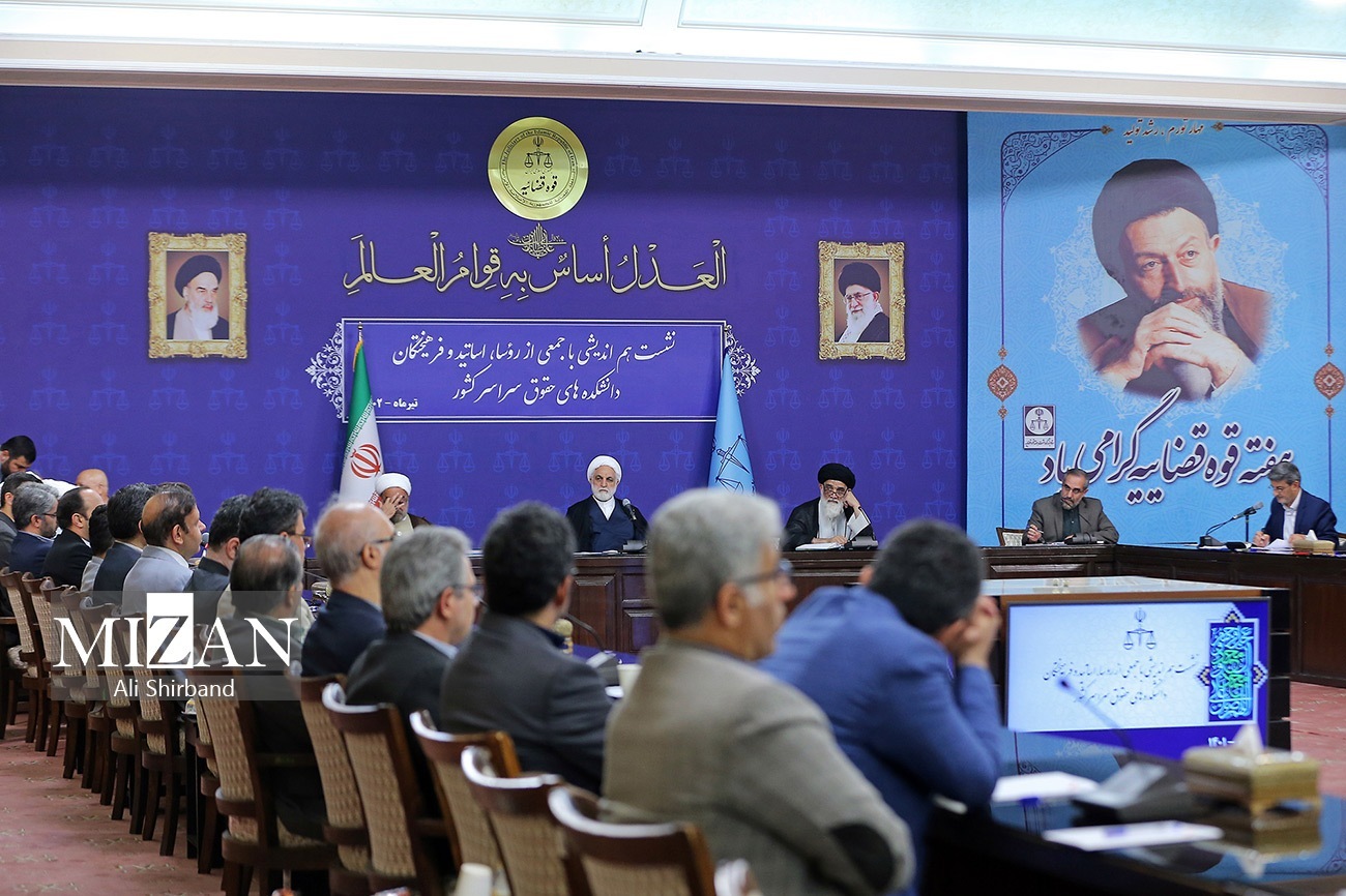 ویژه عید///حضور رئیس قوه قضاییه در ۵ دانشگاه و ۲ جمع فرهیختگان دانشگاهی کشور در سال ۱۴۰۲ ویژه عید///حضور رئیس قوه قضاییه در ۵ دانشگاه و ۲ جمع فرهیختگان دانشگاهی کشور در سال ۱۴۰۲