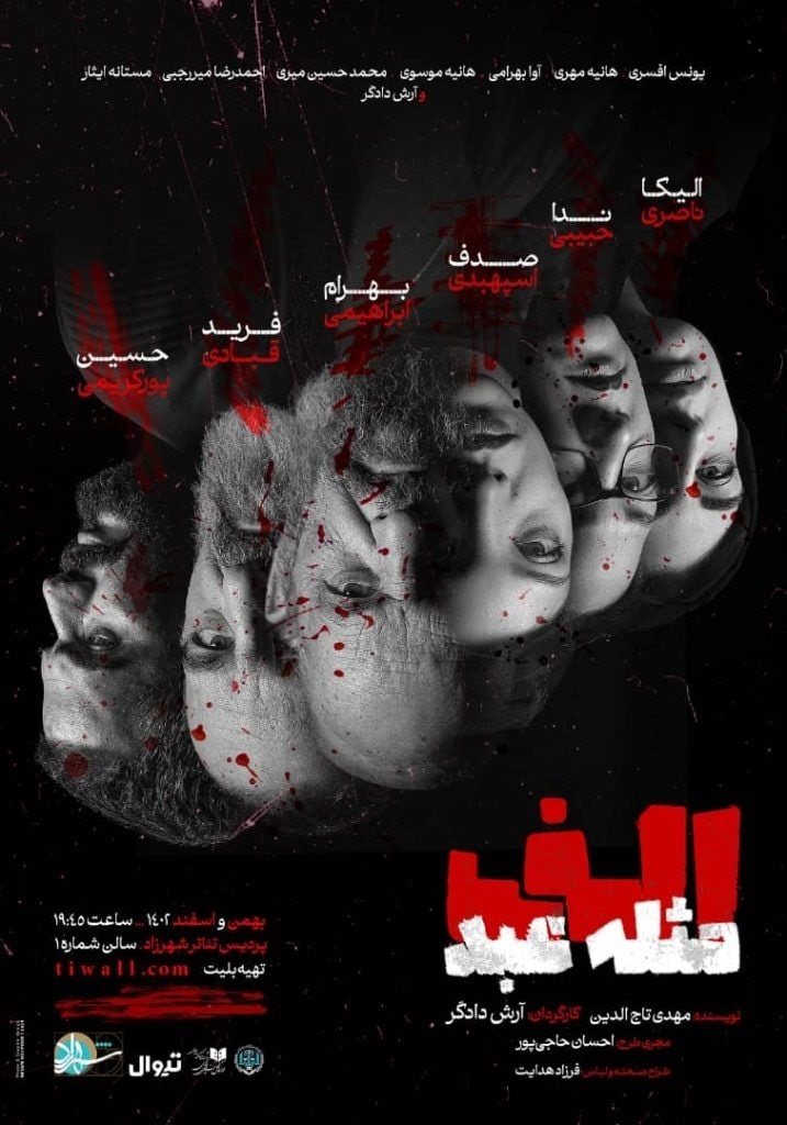 درمانگری نمایشی؛ بررسی یک پرونده قضایی در صحنه تئاتر درمانگری نمایشی؛ بررسی یک پرونده قضایی در صحنه تئاتر