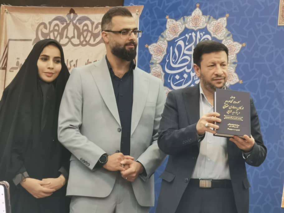 کتاب ارکان دعاوی حقوقی در پرتو رویه‌ قضایی در دادگستری استان بوشهر رونمایی شد