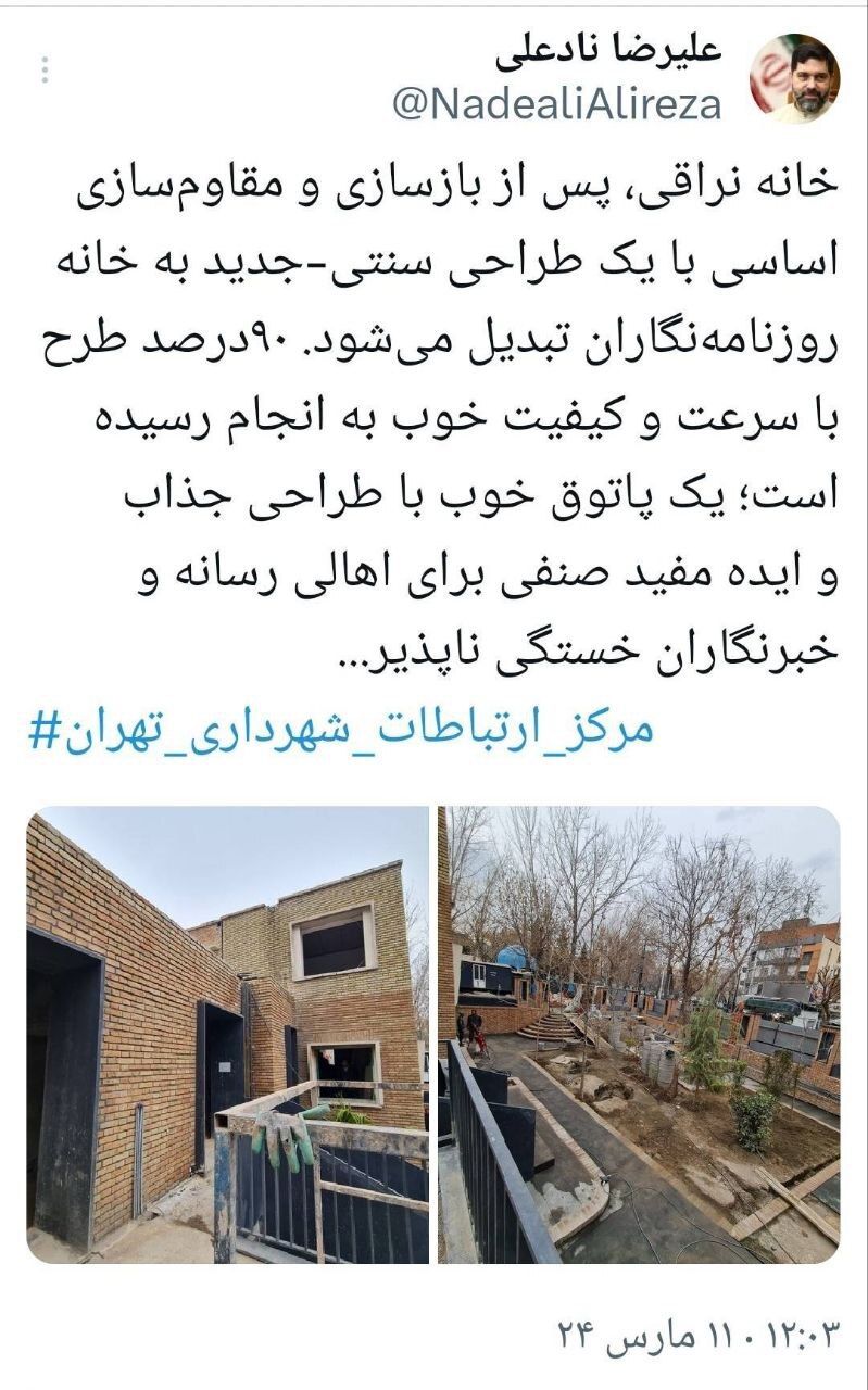 جزئیات روند پیشرفت پروژه خانه روزنامه‌نگاران