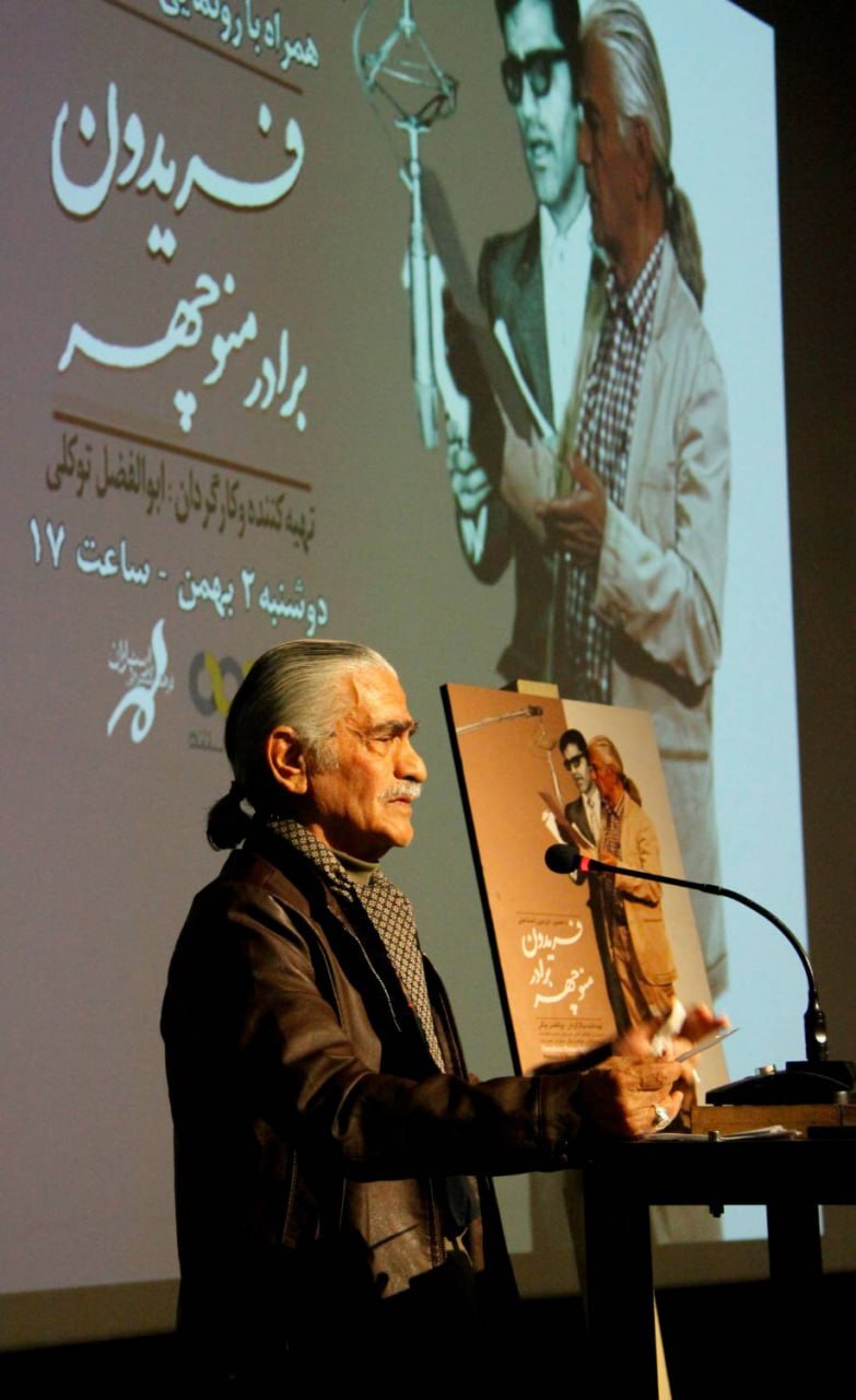 پخش پرتره فریدون اسماعیلی از شبکه مستند/ خاطرهبازی با پیشکسوت دوبله و رادیو در «فریدون برادر منوچهر» پخش پرتره فریدون اسماعیلی از شبکه مستند/ خاطرهبازی با پیشکسوت دوبله و رادیو در «فریدون برادر منوچهر»