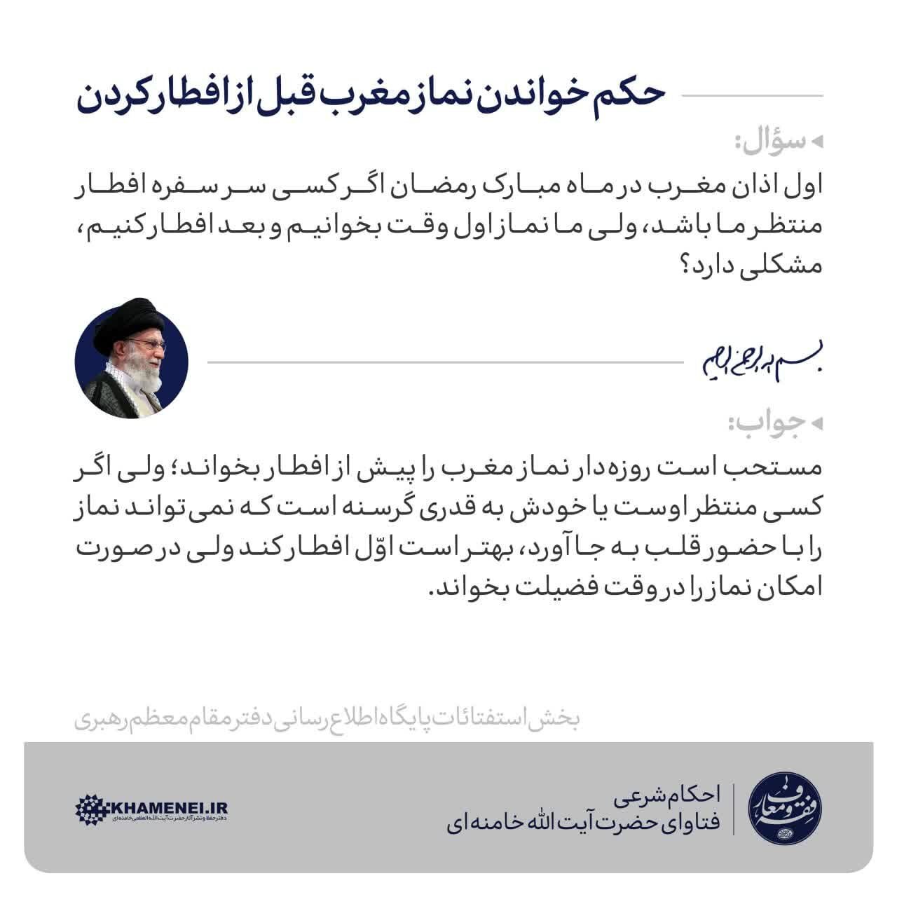 حکم خواندن نماز مغرب قبل از افطار کردن حکم خواندن نماز مغرب قبل از افطار کردن