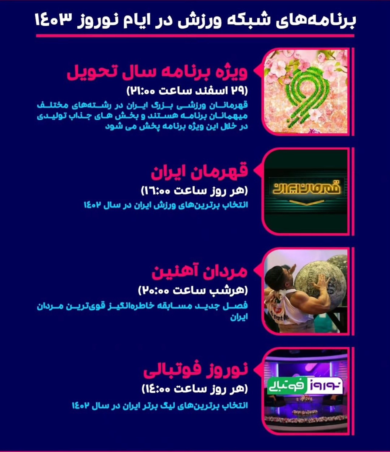 مردان آهنین رسما به تلویزیون بازگشت