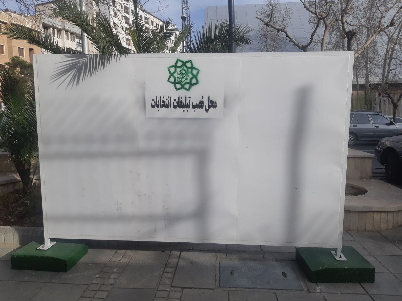 اعلام فهرست نهایی نامزدهای انتخابات مجلس در تهران/ تبلیغات انتخاباتی آغاز شد