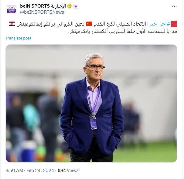 برانکو سرمربی تیم ملی فوتبال چین شد