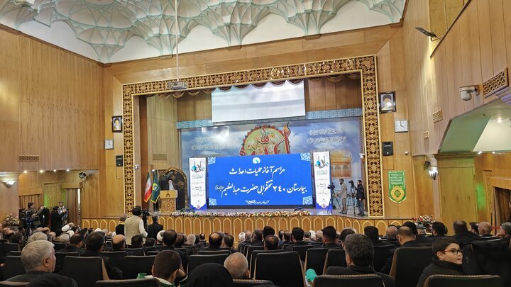 ارائه خدمات بهداشتی و درمانی به قشر محروم در بیمارستان ۲۴۰ تختخوابی حضرت عبدالعظیم حسنی/ پروژه‌های موقوفه طی ۳ سال اجرایی و خاتمه یابد