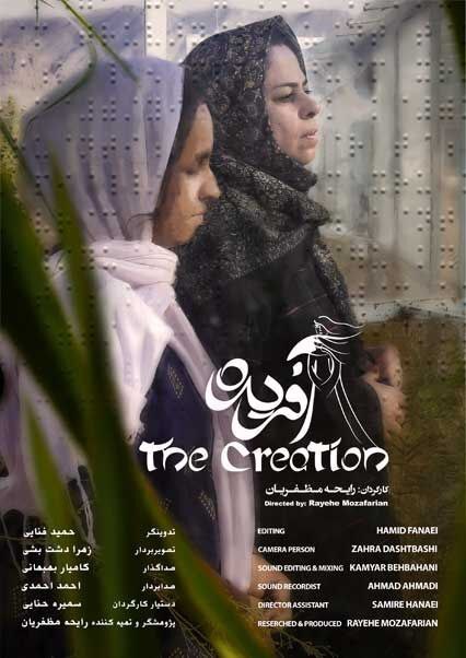 نگاهی به مشکلات مبتلایان به سندرم آشر در «آفریده» نگاهی به مشکلات مبتلایان به سندرم آشر در «آفریده»