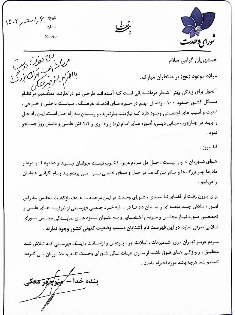 روزهای پایانی رقابت نامزدهای انتخابات؛ مروری بر حاشیه‌ها، بیانیه‌ها و برنامه‌ها