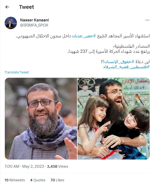 واکنش سخنگوی وزارت امور خارجه به شهادت اسیر فلسطینی واکنش سخنگوی وزارت امور خارجه به شهادت اسیر فلسطینی