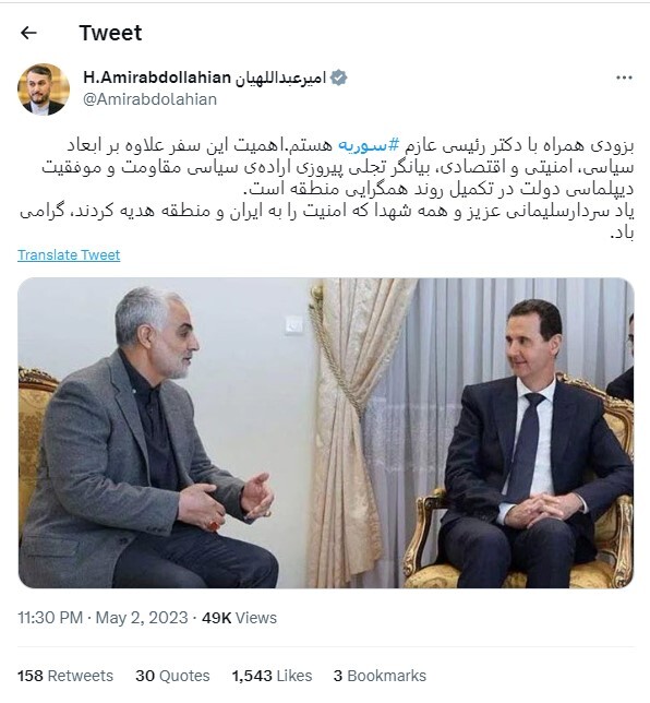 توییت امیرعبداللهیان درباره اهمیت سفر رئیس جمهور به سوریه توییت امیرعبداللهیان درباره اهمیت سفر رئیس جمهور به سوریه