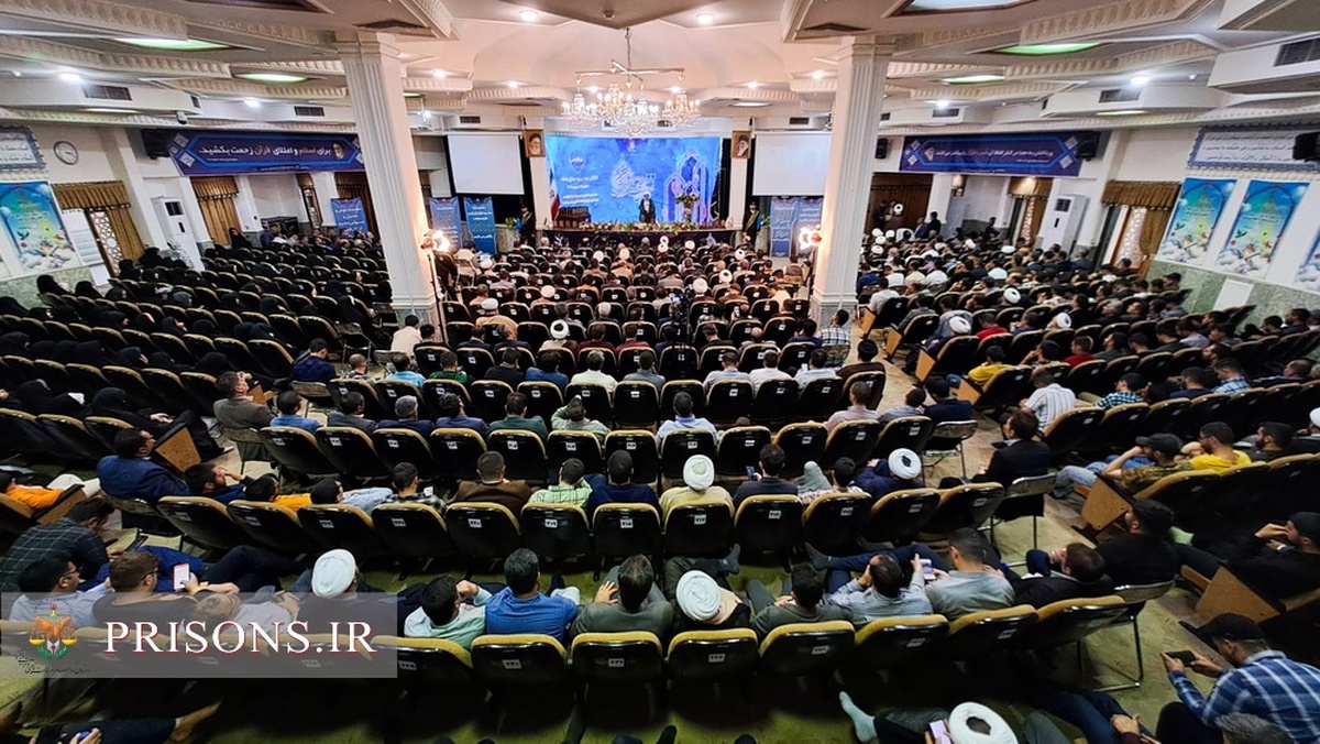 معرفی برگزیدگان بیست‌ودومین مسابقات قرآن کریم کارکنان زندان‌های کشور